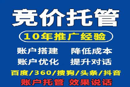 百度竞价广告费用构成解析及实战案例